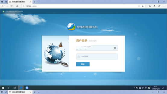  筠连无线通信对讲调度网管系统