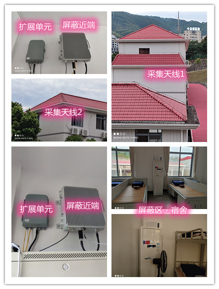  筠连某武警部队宿舍屏蔽案例（数字信令级）