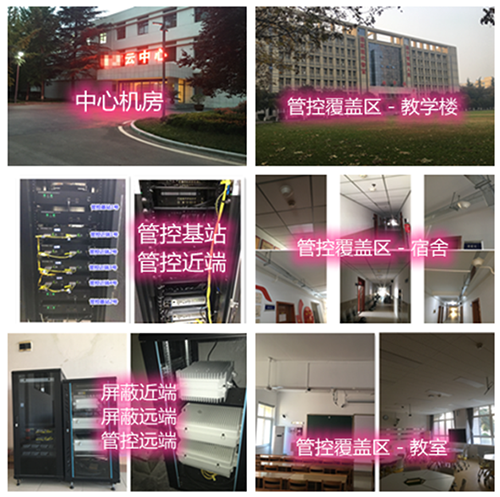  筠连某军事院校管控案例（数字信令级）