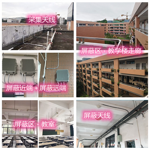  筠连某中学考场屏蔽案例（数字信令级）